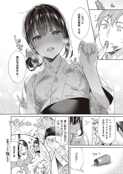 Page 322 of Yokubou Pandora Yokubou 1-20