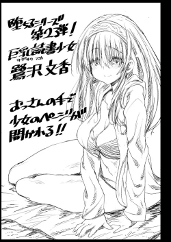 Page 41 of Sagisawa Fumika, Ochiru
