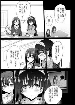 Page 6 of Sagisawa Fumika, Ochiru