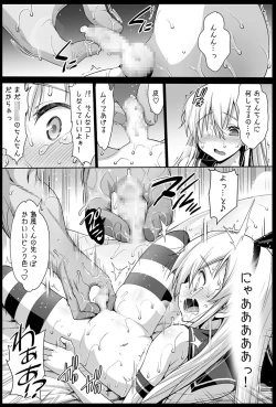 Page 12 of Shimakaze-kun Rape