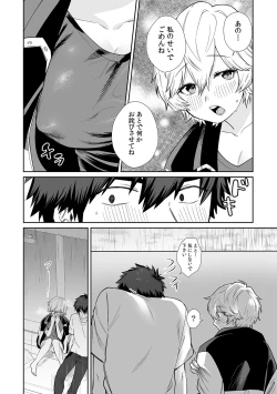 Page 12 of Beranda de marudashi no a 〇 Ko ni shin'nyū! ? `Yada~tsu… bisho nuredakara soko wa minaide!' Ch.1