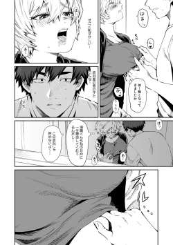 Page 18 of Beranda de marudashi no a 〇 Ko ni shin'nyū! ? `Yada~tsu… bisho nuredakara soko wa minaide!' Ch.1