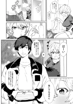 Page 4 of Beranda de marudashi no a 〇 Ko ni shin'nyū! ? `Yada~tsu… bisho nuredakara soko wa minaide!' Ch.1