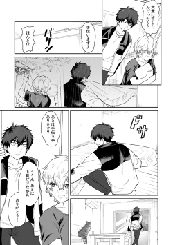 Page 7 of Beranda de marudashi no a 〇 Ko ni shin'nyū! ? `Yada~tsu… bisho nuredakara soko wa minaide!' Ch.1