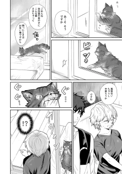 Page 8 of Beranda de marudashi no a 〇 Ko ni shin'nyū! ? `Yada~tsu… bisho nuredakara soko wa minaide!' Ch.1