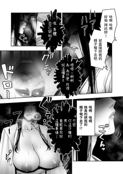 Page 21 of Doutei ga Heya ni Toritsuite Iru Onna Yuurei ni Gyaku Kanashibari o Kaketa Kekka