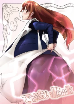 Page 1 of Dekiai Hotmilk