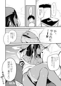 Page 17 of Odoriko no Shounen ni Tip o Hazunda Kekka...