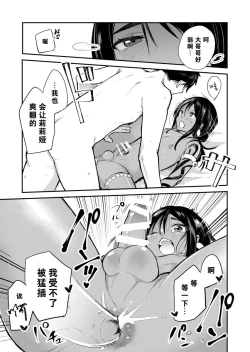 Page 12 of Odoriko no Shounen ni Tip o Hazunda Kekka... | 给了少年舞娘大笔小费，结果…