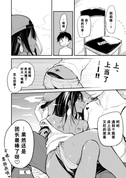 Page 17 of Odoriko no Shounen ni Tip o Hazunda Kekka... | 给了少年舞娘大笔小费，结果…