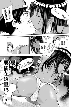 Page 4 of Odoriko no Shounen ni Tip o Hazunda Kekka... | 给了少年舞娘大笔小费，结果…