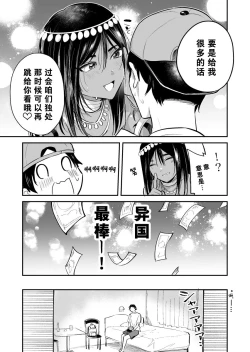 Page 6 of Odoriko no Shounen ni Tip o Hazunda Kekka... | 给了少年舞娘大笔小费，结果…