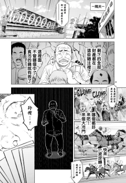 Page 29 of Chizuru-chan Kaihatsu Nikki 3