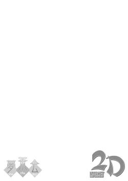 Page 2 of Chizuru-chan Kaihatsu Nikki 3