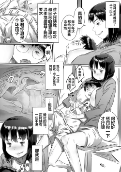 Page 24 of Tomodachi no Okaa-san