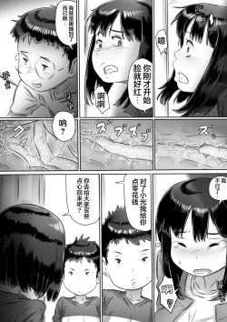 Page 31 of Tomodachi no Okaa-san