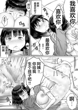 Page 43 of Tomodachi no Okaa-san