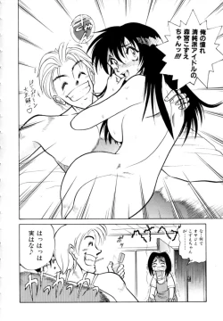 Page 106 of Peppermint Cafe