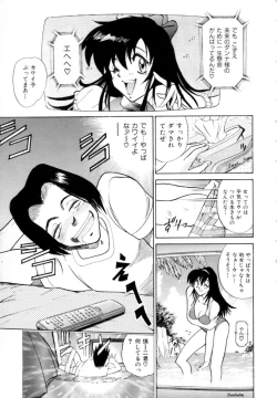 Page 113 of Peppermint Cafe