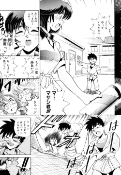 Page 138 of Peppermint Cafe