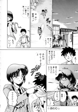 Page 152 of Peppermint Cafe