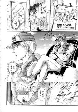 Page 156 of Peppermint Cafe