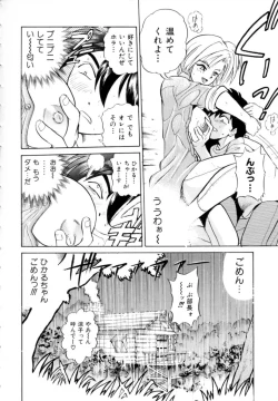 Page 16 of Peppermint Cafe