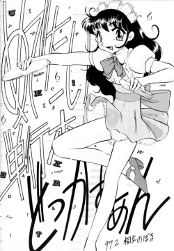 Page 170 of Peppermint Cafe