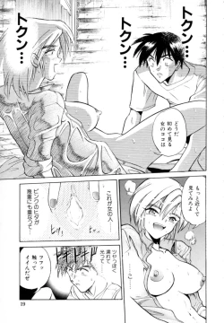 Page 21 of Peppermint Cafe