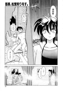 Page 28 of Peppermint Cafe