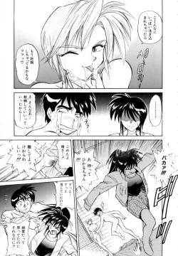 Page 32 of Peppermint Cafe