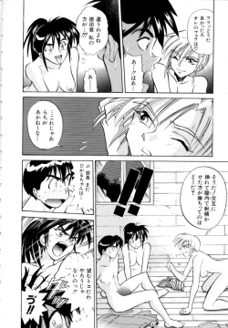 Page 39 of Peppermint Cafe