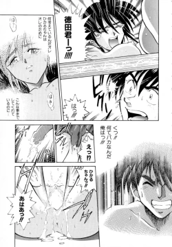 Page 46 of Peppermint Cafe