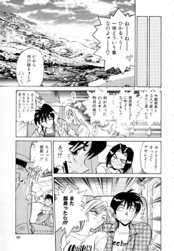 Page 49 of Peppermint Cafe