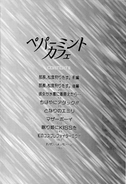 Page 4 of Peppermint Cafe