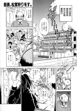 Page 5 of Peppermint Cafe