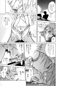 Page 67 of Peppermint Cafe