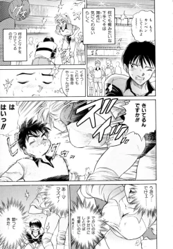 Page 74 of Peppermint Cafe