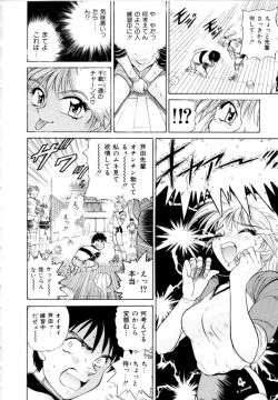 Page 75 of Peppermint Cafe