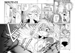 Page 77 of Peppermint Cafe