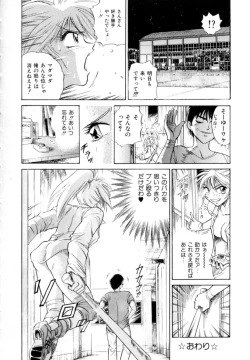 Page 87 of Peppermint Cafe