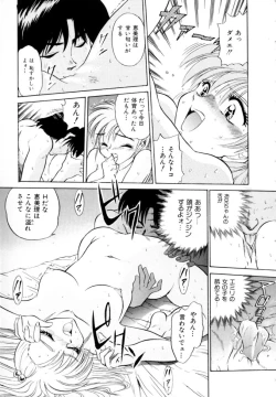 Page 99 of Peppermint Cafe