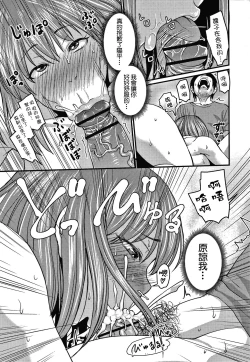 Page 12 of Kore wa Uwaki ja Arimasen