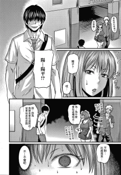 Page 7 of Kore wa Uwaki ja Arimasen
