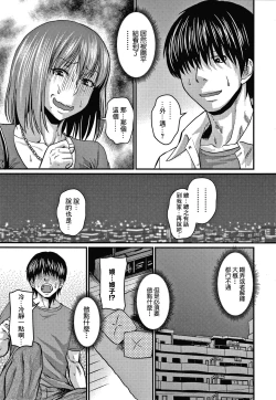 Page 8 of Kore wa Uwaki ja Arimasen