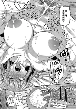 Page 24 of Boku-tachi no Ai to Yuujou no Katachi