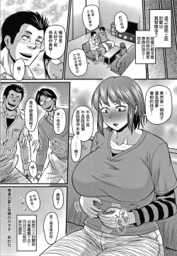 Page 25 of Boku-tachi no Ai to Yuujou no Katachi