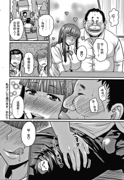 Page 25 of Watashi wa Sore de Erabimasu