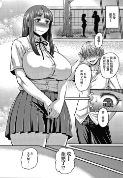 Page 3 of Watashi wa Sore de Erabimasu