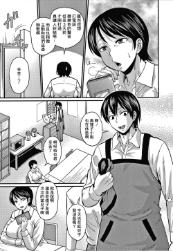 Page 4 of Musuko Loss wa Hodohodo ni